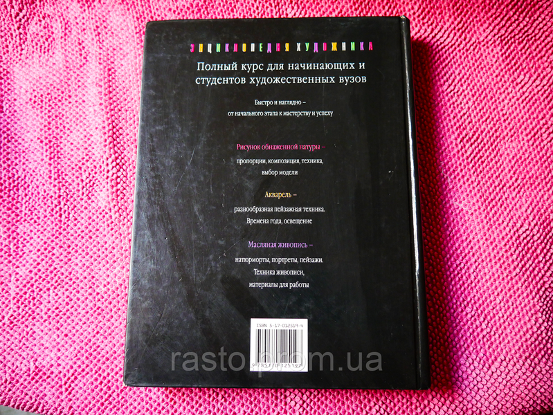Енциклопедія художників Е. Карпова 2365334869 фото
