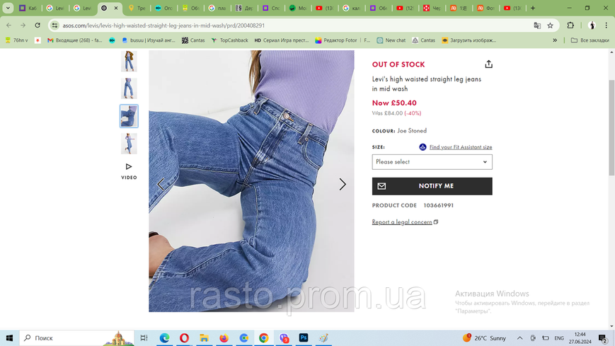 Женские джинсы Levi's High Waisted Straight Jeans, модель A00920009, цвет голубой, размер W32L29 LevStr5 фото