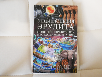 Детская энциклопедия, Харьков 2017 2380526399 фото