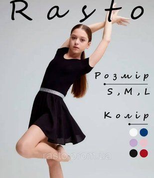 Юбка черная гимнастическая для танцев шифоновая на резинке с люриксом детская 2093156328 фото