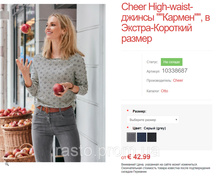 Джинси жіночі з високою посадкою CHEER carmen W27L34 W26L34 український 44-46 розмір 1191212087 фото