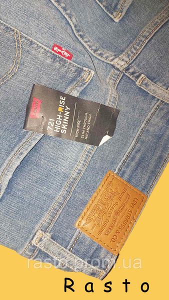 Женские джинсы с высокой посадкой LEVIS hight rise 721 синеголубые дратые W29. Сток. L721dir фото