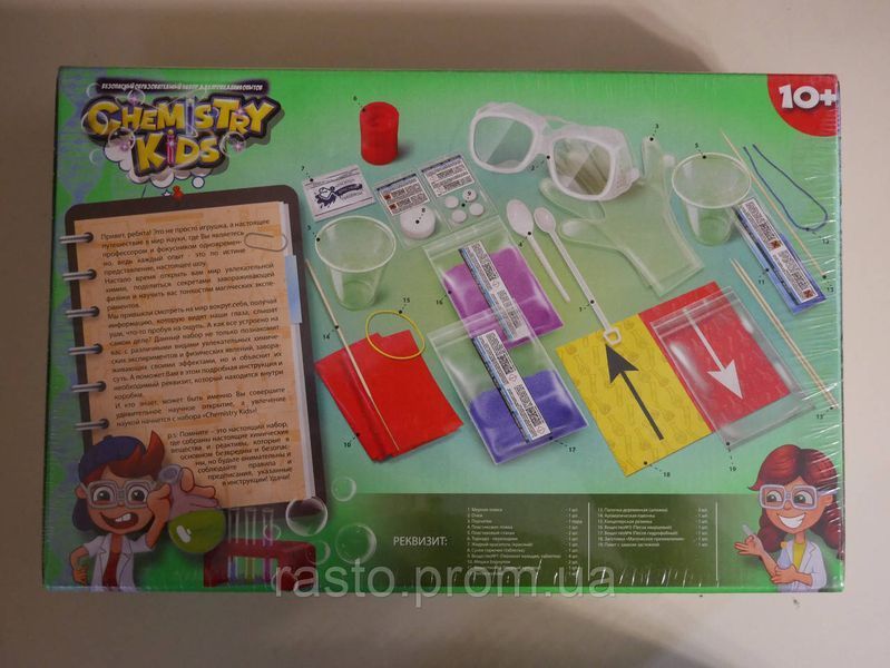Chemestry kids Химический набор для детей. Развивающая игра от 10 лет 2422524092 фото