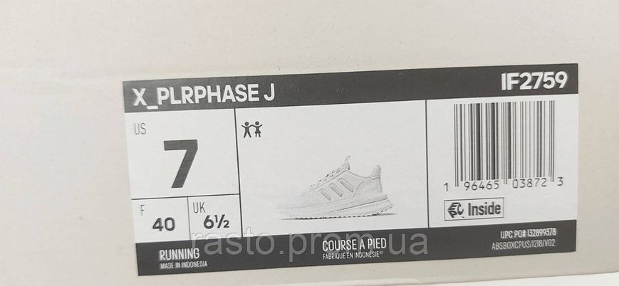 Последняя пара белых кроссовок Adidas X_Plrphase, размер 40 (7) подросток 26 см стелька. Оригинал унисекс 2232031364 фото