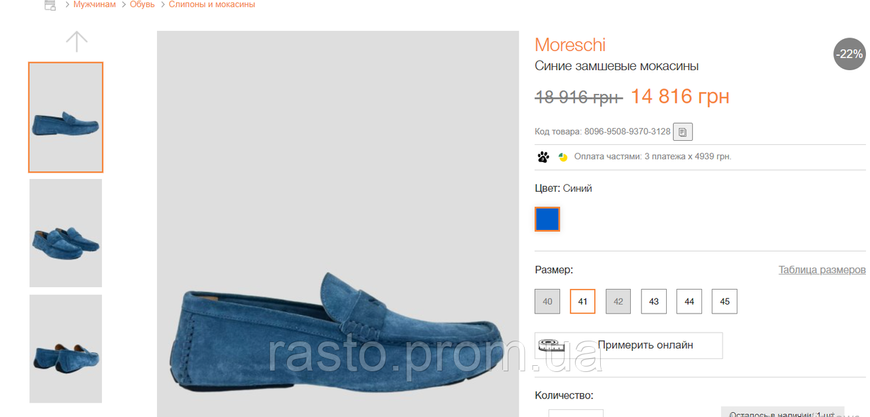 Мокасины Moreschi терракотового цвета из перфорированной кожи 42,5 размер 28 см 2252977368 фото